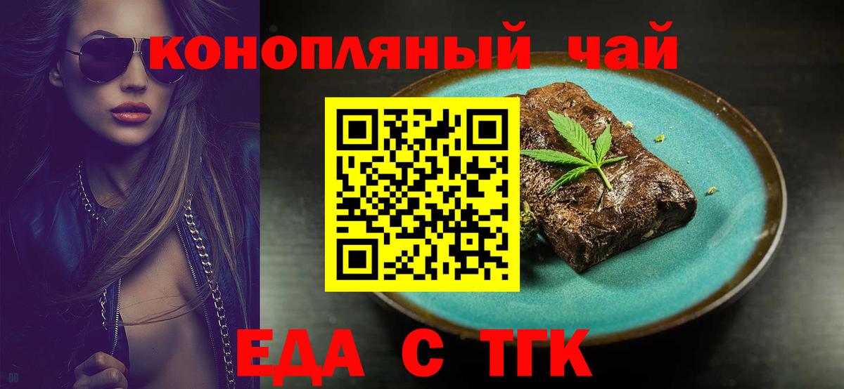 Cannafood конопля  Вход с VPN  Берёзовский 