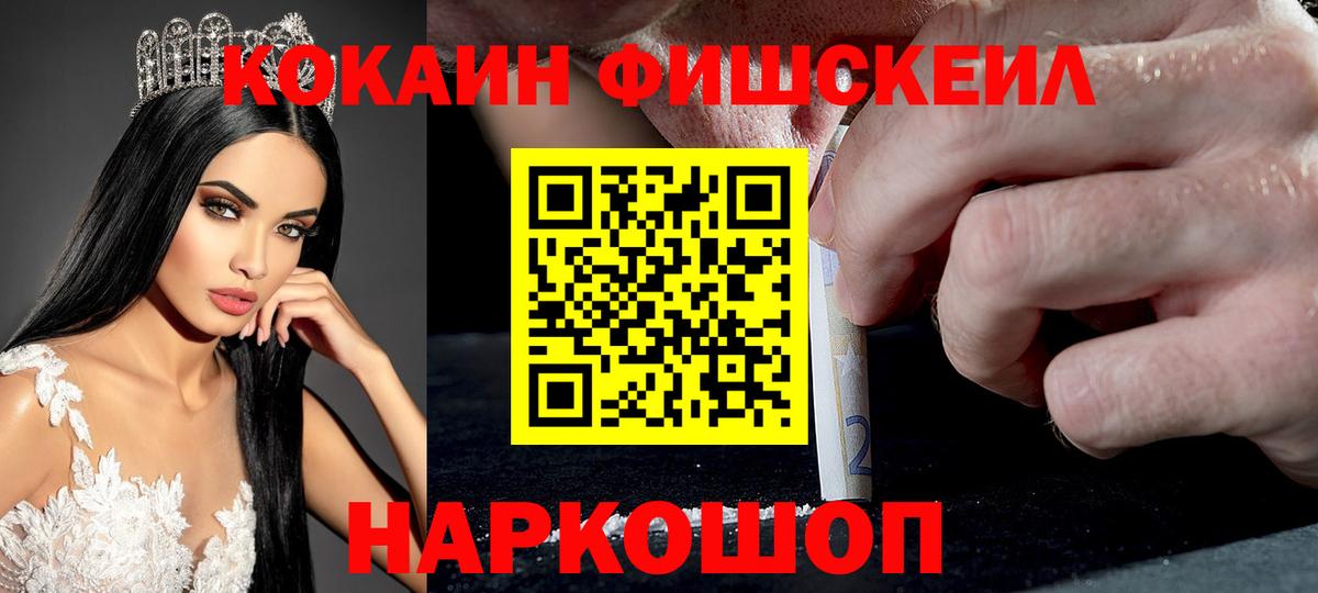 Берёзовский  Cocaine 99%  COCAIN VHQ  Вход с VPN 