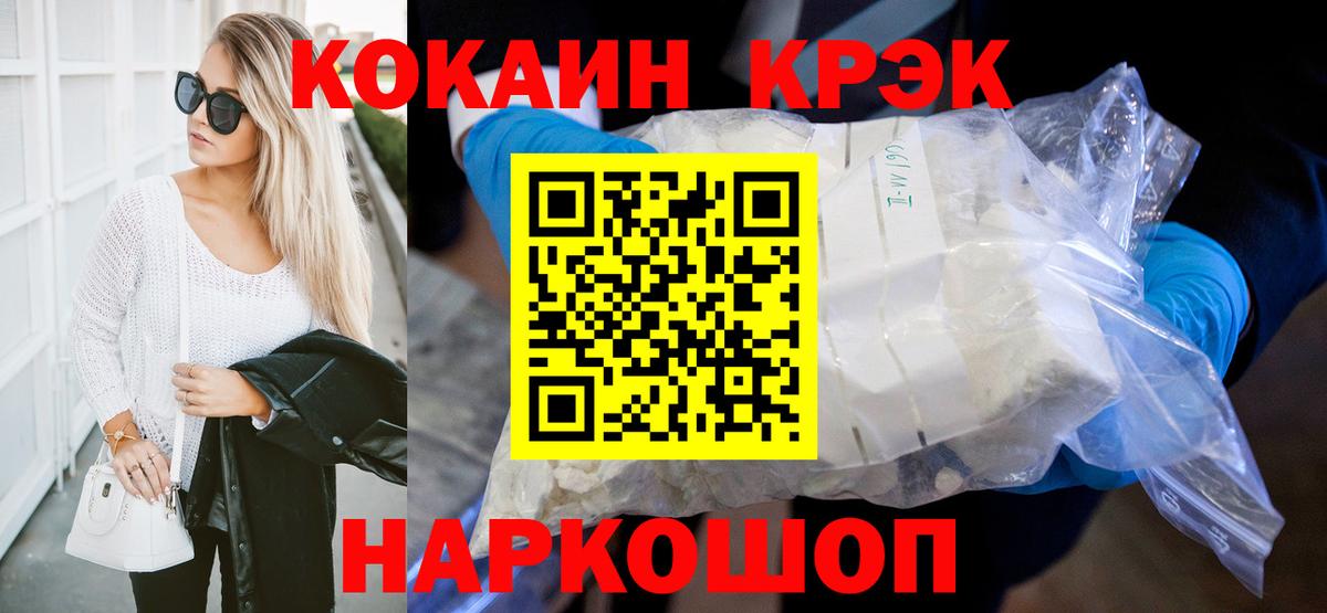 КОКАИН 97% Берёзовский
