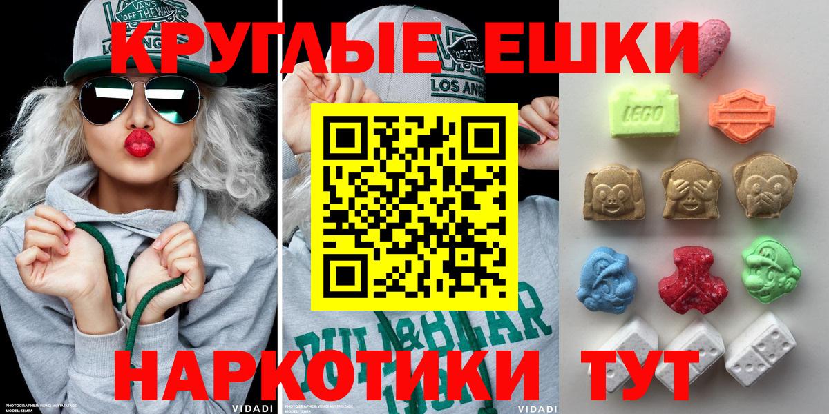 ЭКСТАЗИ бентли  ЭКСТАЗИ 280мг  Берёзовский  Ecstasy  Вход с VPN 