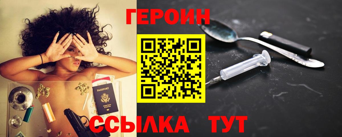 ГЕРОИН VHQ Берёзовский