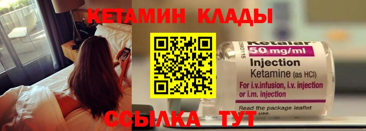 Кетамин ketamine Берёзовский