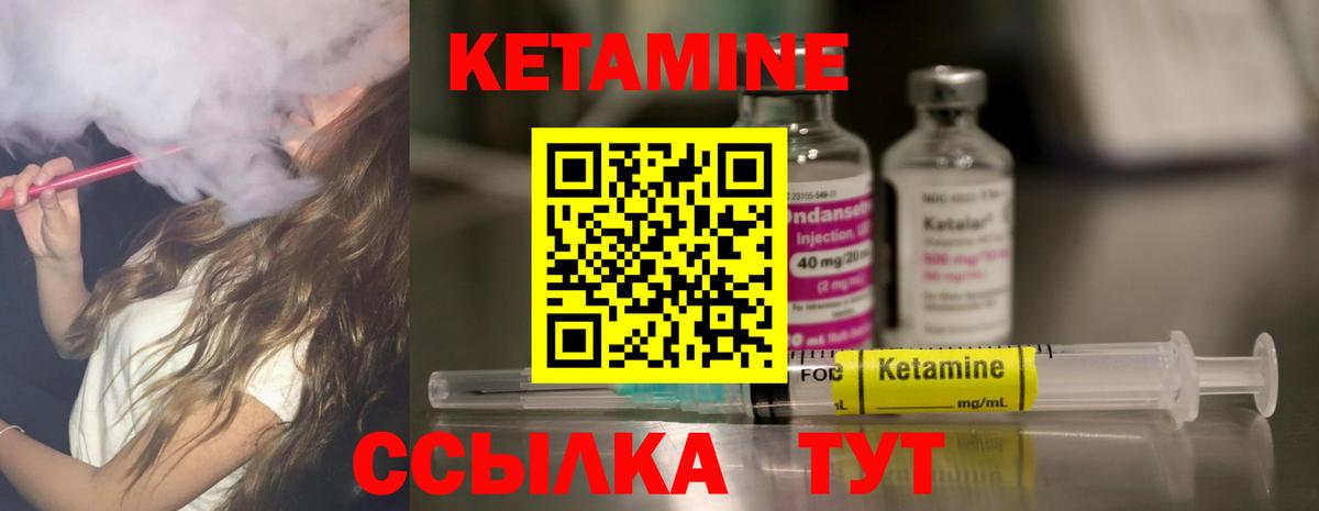 Кетамин ketamine  КЕТАМИН VHQ  Берёзовский  Вход с VPN 