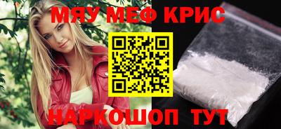 крисы Кунгур