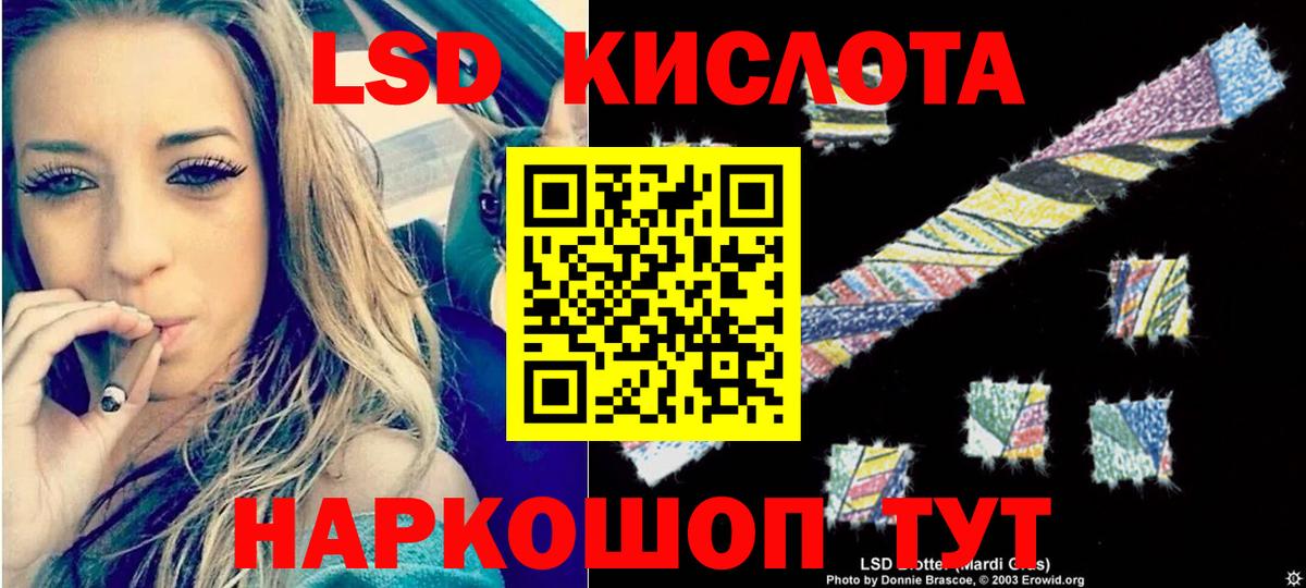 LSD-25 экстази кислота Берёзовский