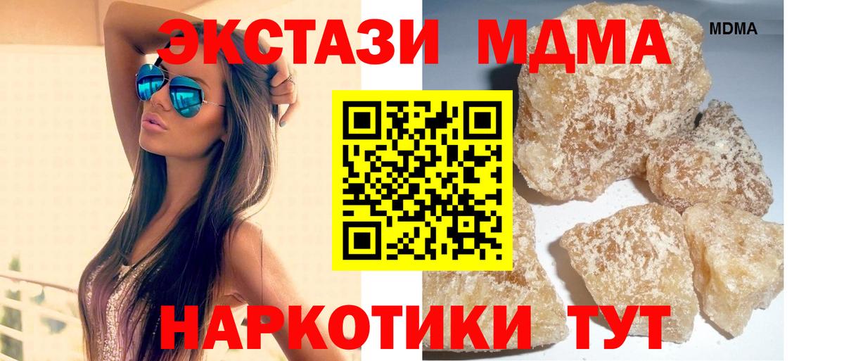 MDMA Molly  MDMA кристаллы  MDMA  Вход с VPN  Берёзовский 