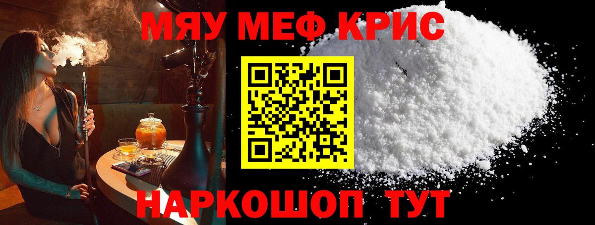 МЕФ мука Берёзовский