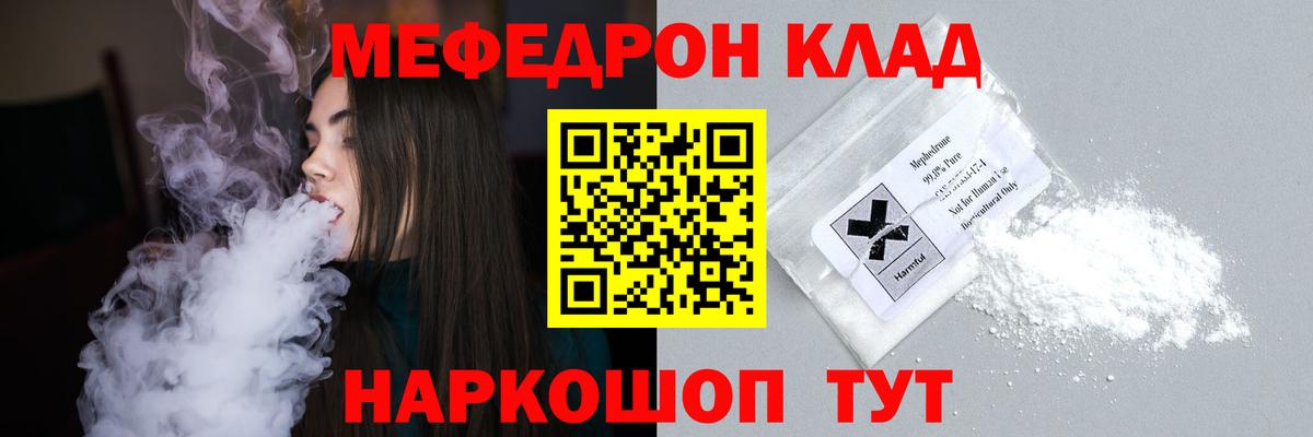 как найти наркотики  Меф  Вход с VPN  Берёзовский  Мефедрон mephedrone  МЕФ кристаллы 