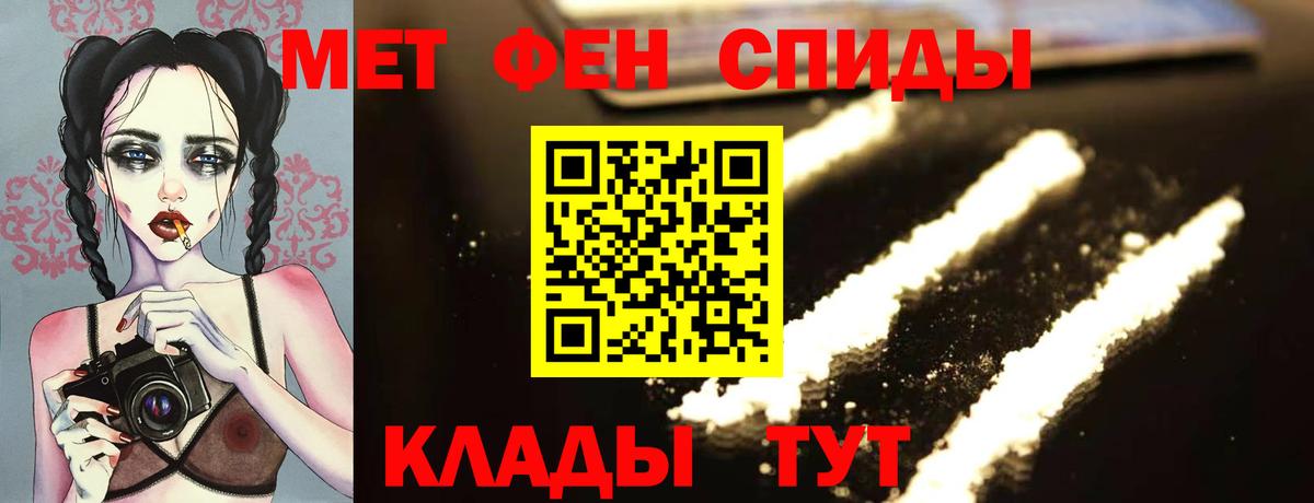 МЕТАМФЕТАМИН винт  Вход с VPN  Берёзовский 