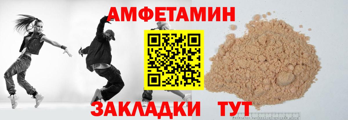 Метамфетамин пудра Берёзовский