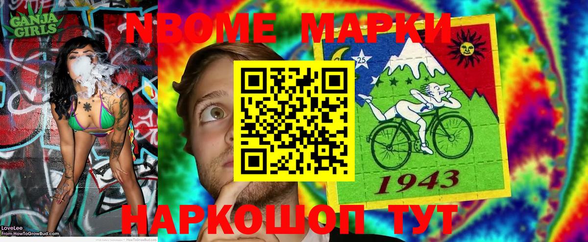 Марки NBOMe 1500мкг  Вход с VPN  Марки NBOMe  Берёзовский 